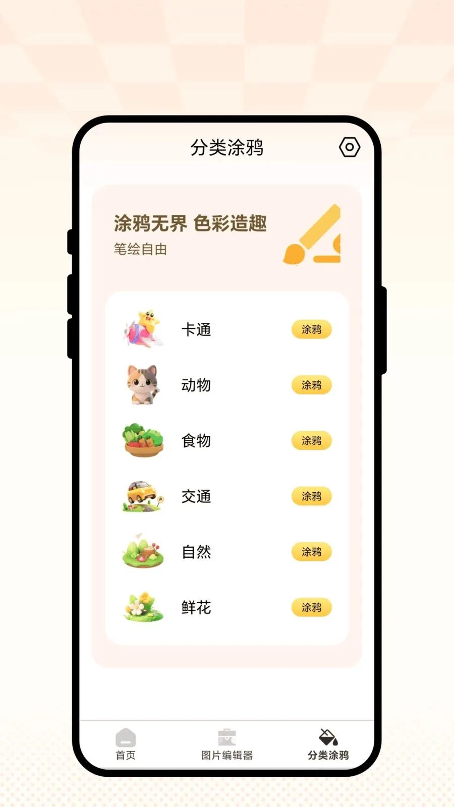 �ƾ�����(ͼƬ��������)v2.0.1 �ٷ����ͼ0