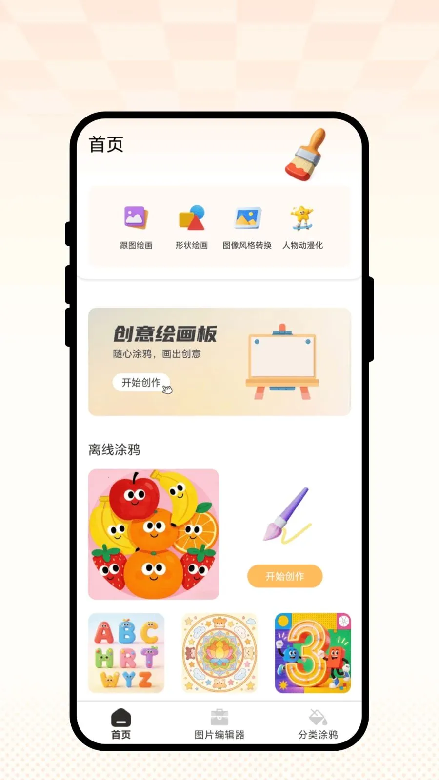 �ƾ�����(ͼƬ��������)v2.0.1 �ٷ����ͼ1