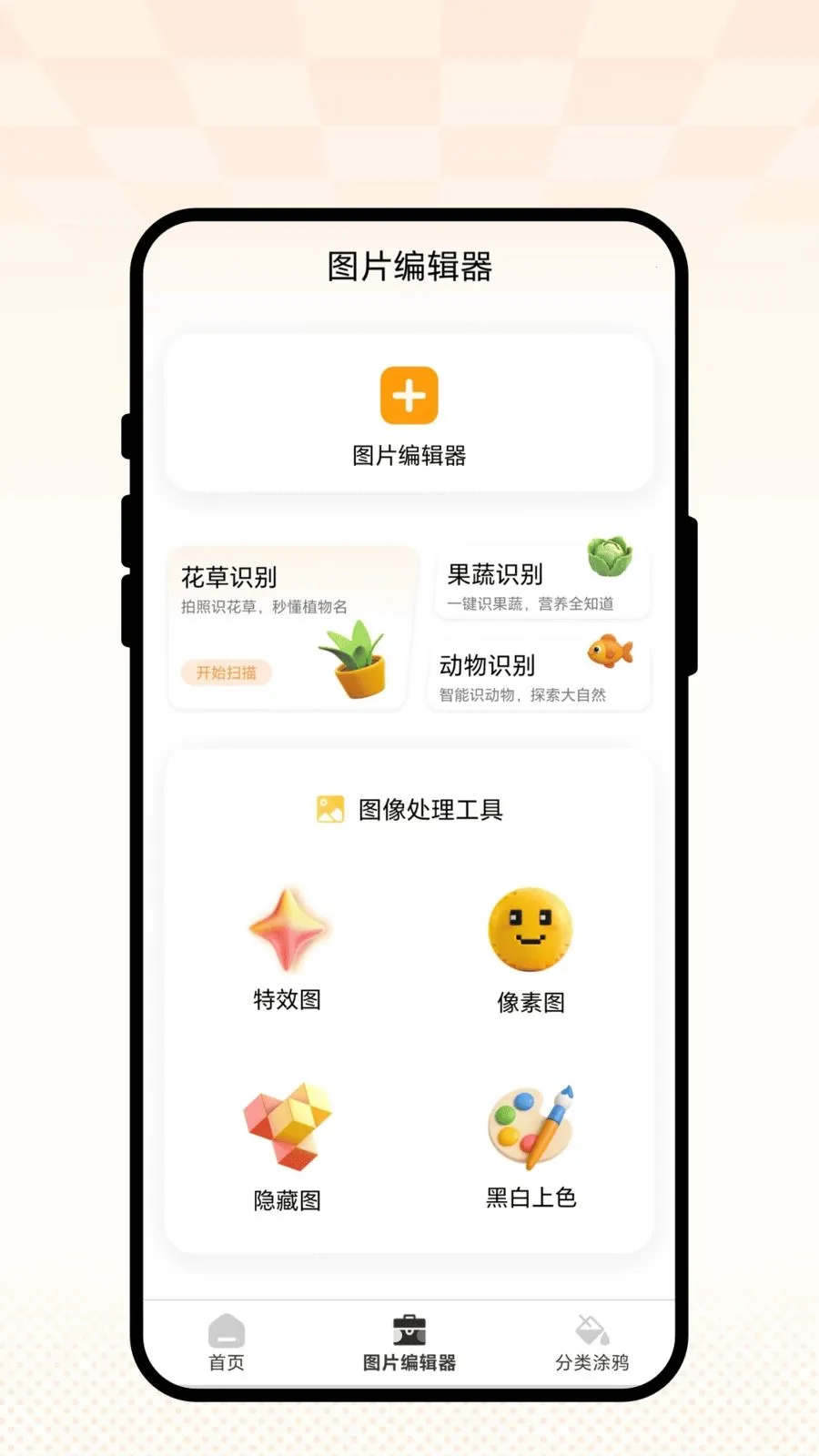 �ƾ�����(ͼƬ��������)v2.0.1 �ٷ����ͼ2