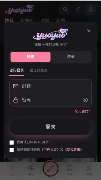 yuoyuo������������(AI��ɫ��������)