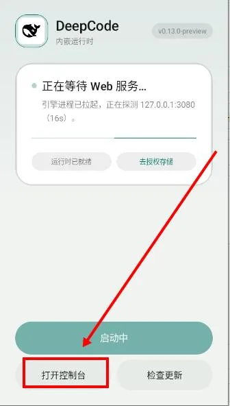 DeepCode�����ֻ���