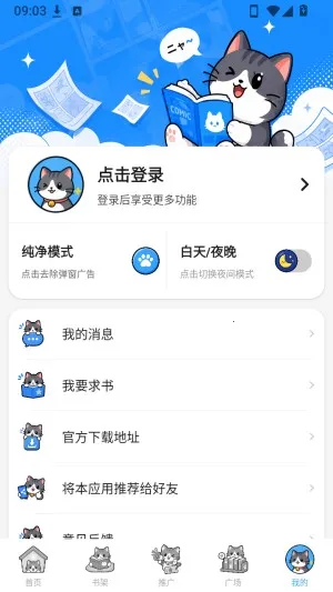 �ڴ�è����(����׷��ƽ̨)
