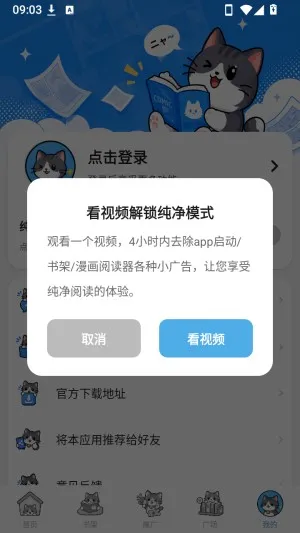 �ڴ�è����(����׷��ƽ̨)