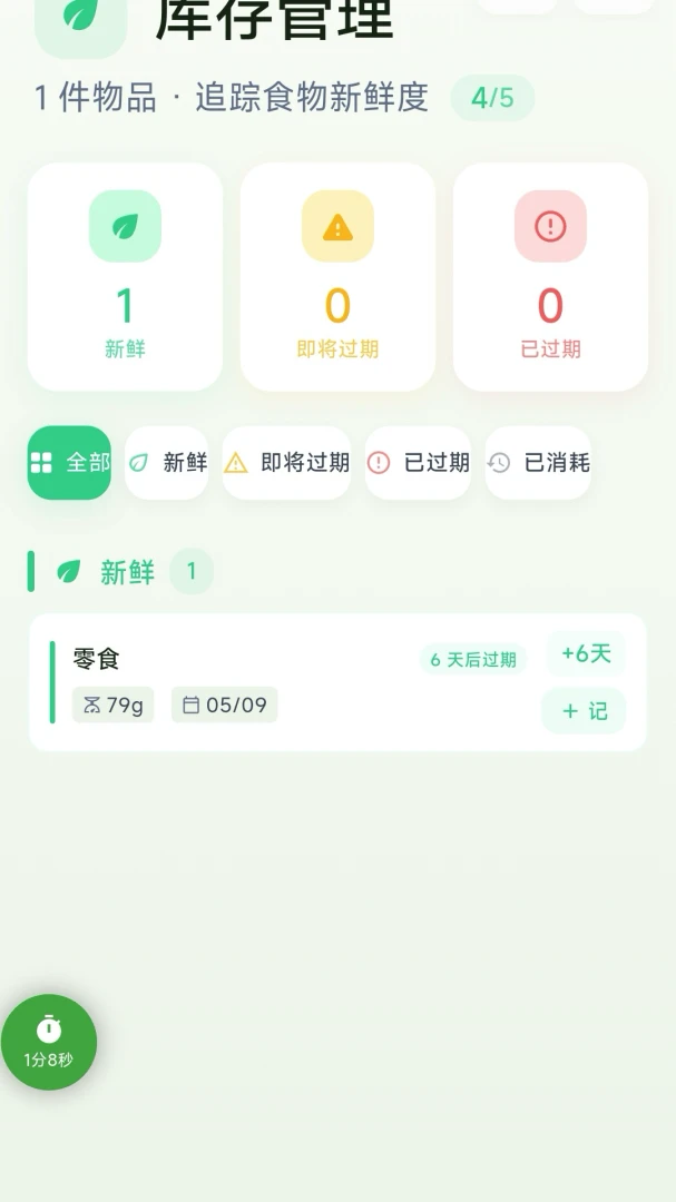 ���ӰAPP(APP���ܸ���)
