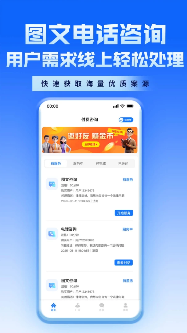 ������ʦAPP(��Դ��ѯƽ̨)