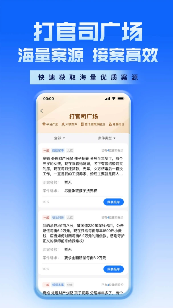 ������ʦAPP(��Դ��ѯƽ̨)