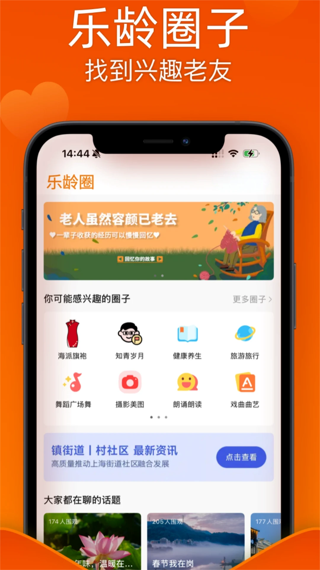 ������APP(��Ȥ����ƽ̨)
