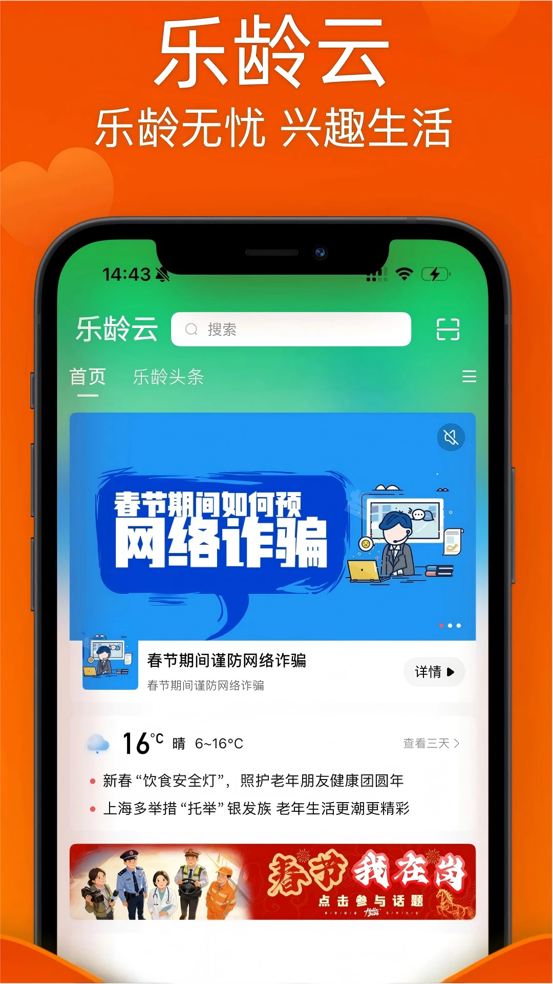 ������APP(��Ȥ����ƽ̨)