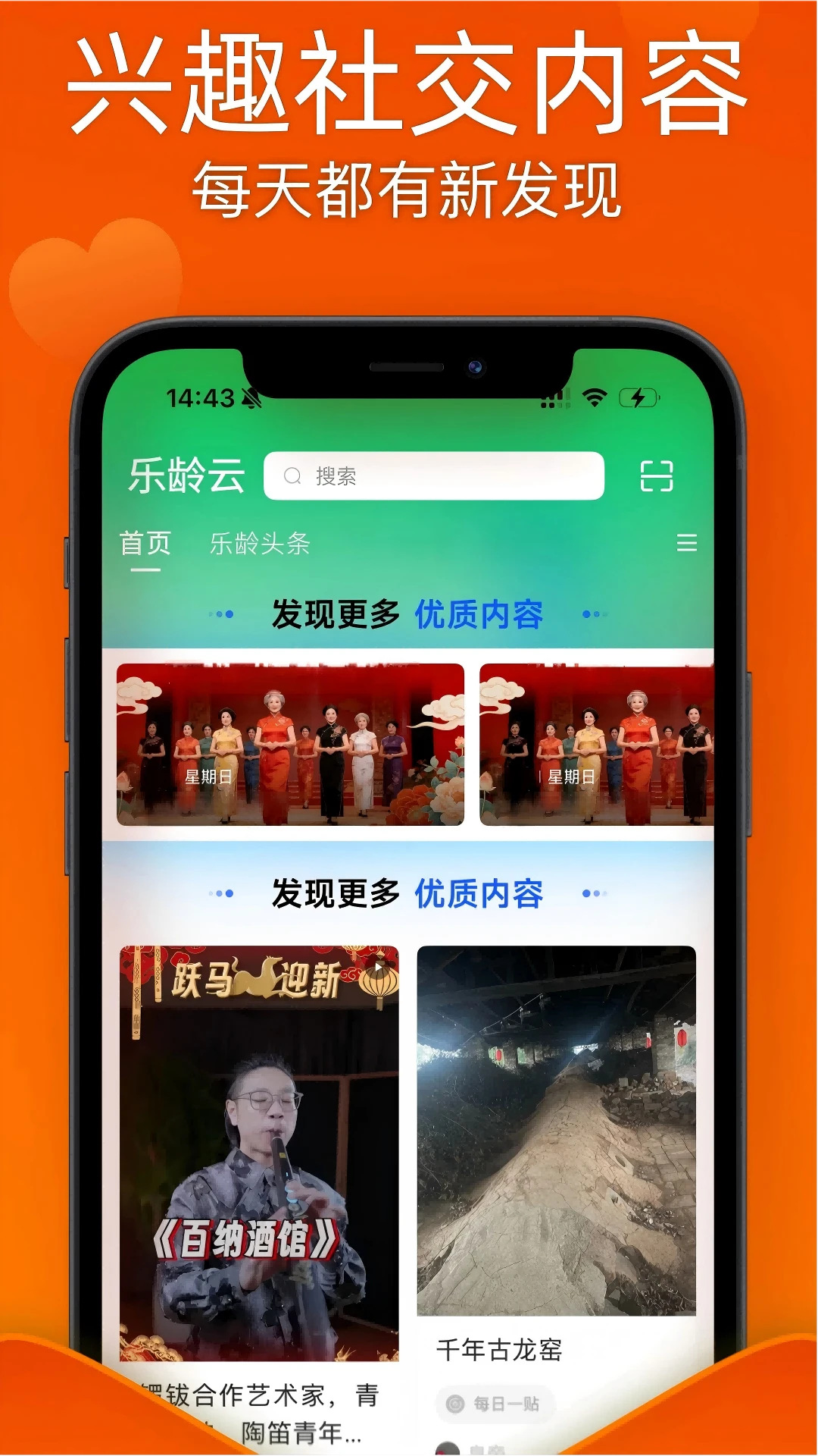 ������APP(��Ȥ����ƽ̨)