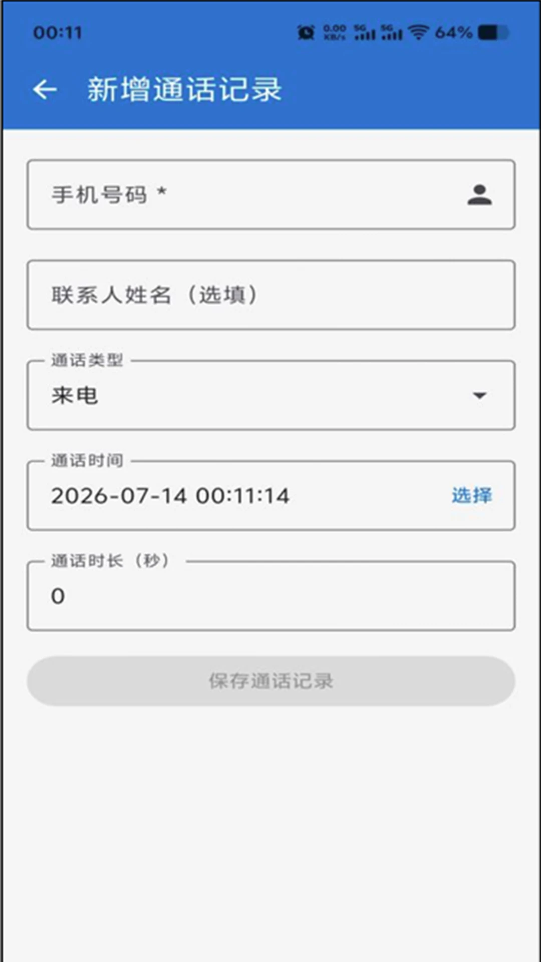 ͨ����¼����2026�ٷ����°汾
