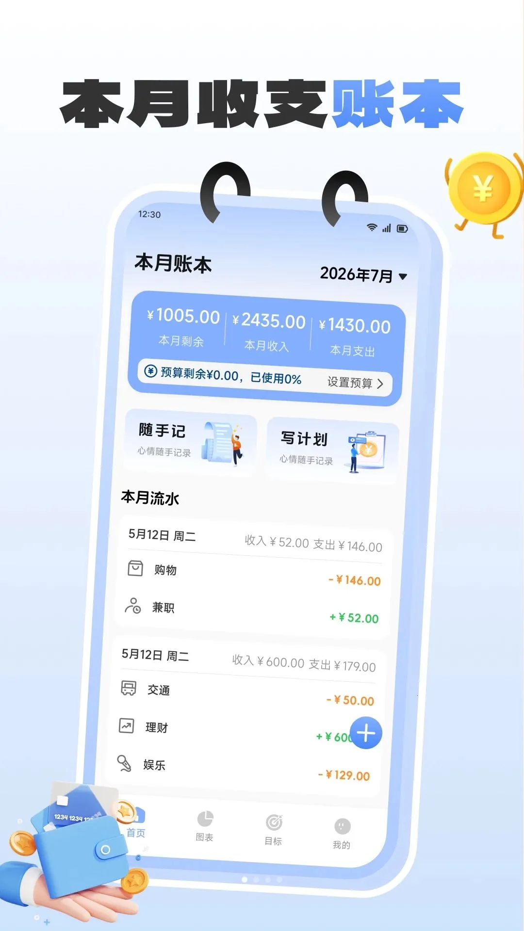 ���ڼ�ʱ��(�����������)v1.1 ���°��ͼ1