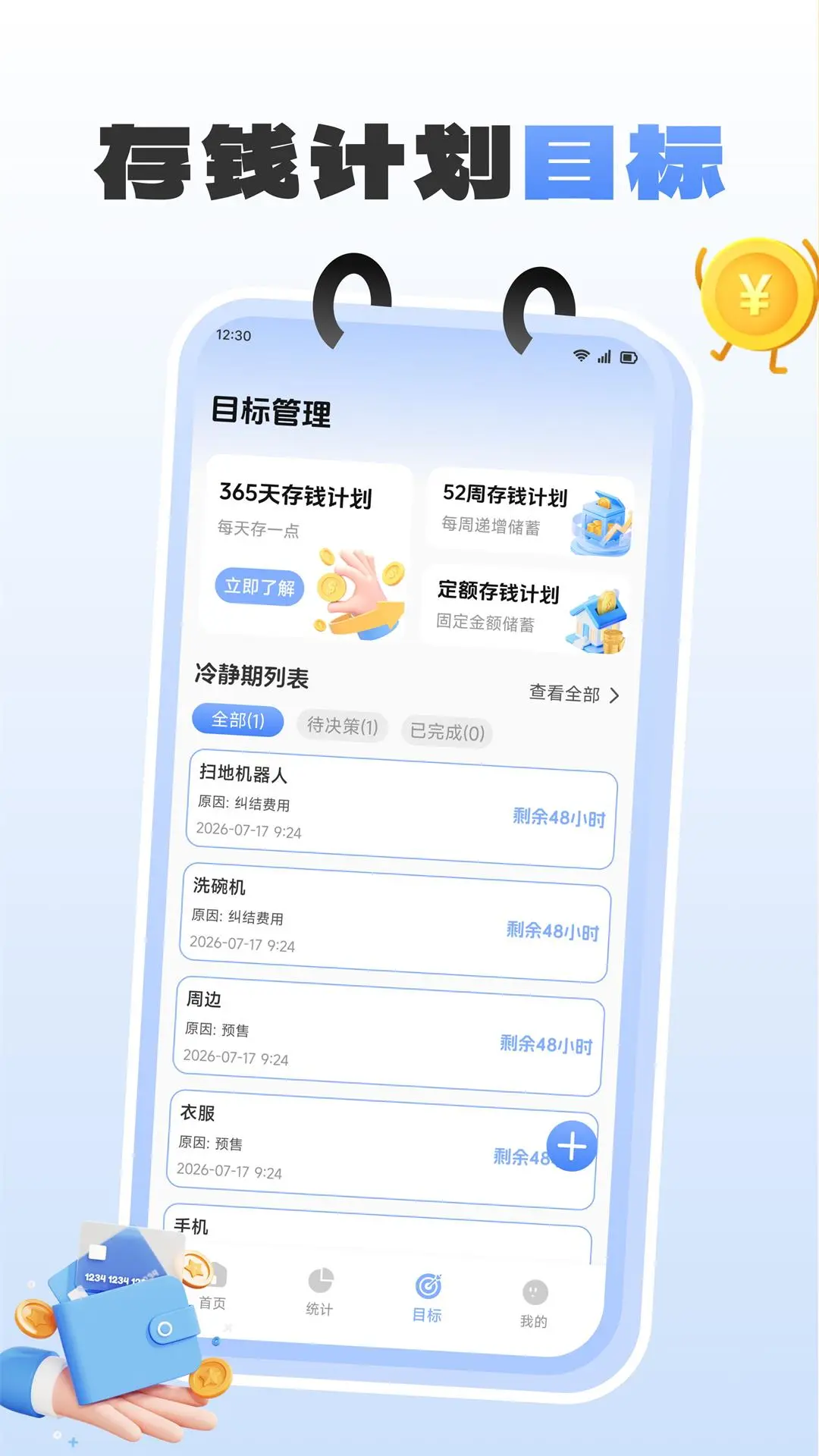 ���ڼ�ʱ��(�����������)v1.1 ���°��ͼ0