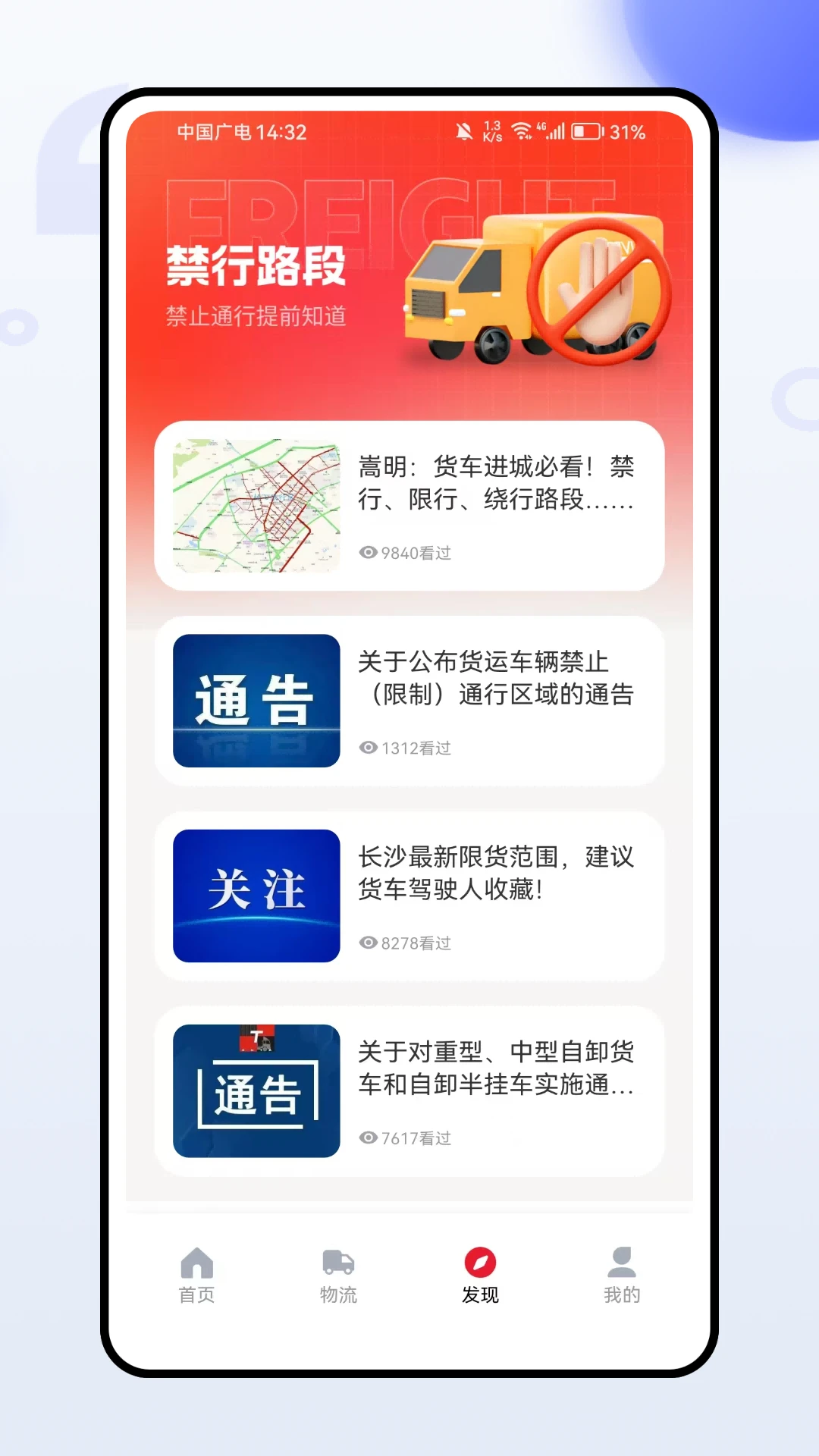 ����˾�������ֻ���v1.0.0 �ٷ����ͼ3
