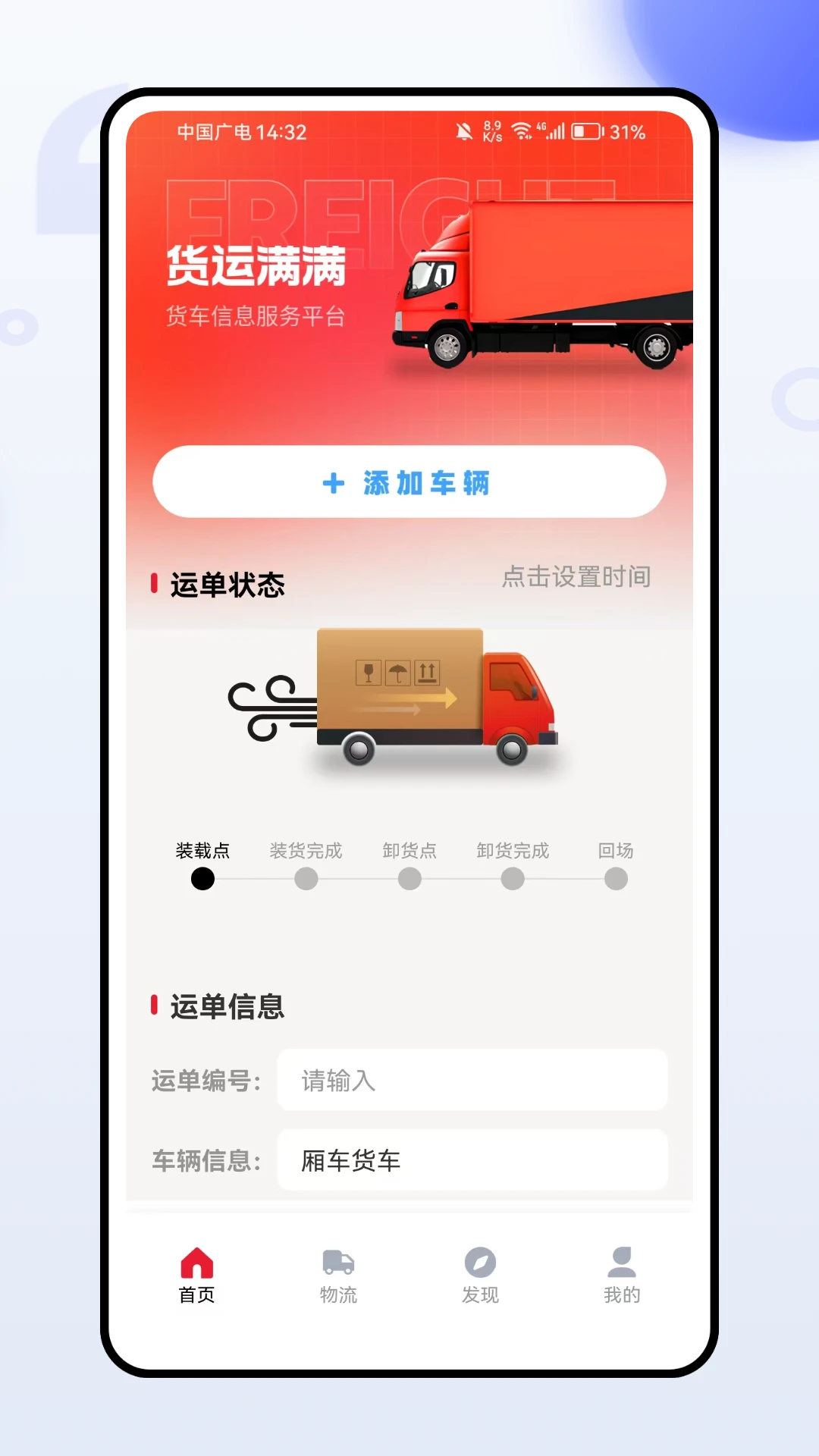 ����˾�������ֻ���v1.0.0 �ٷ����ͼ0