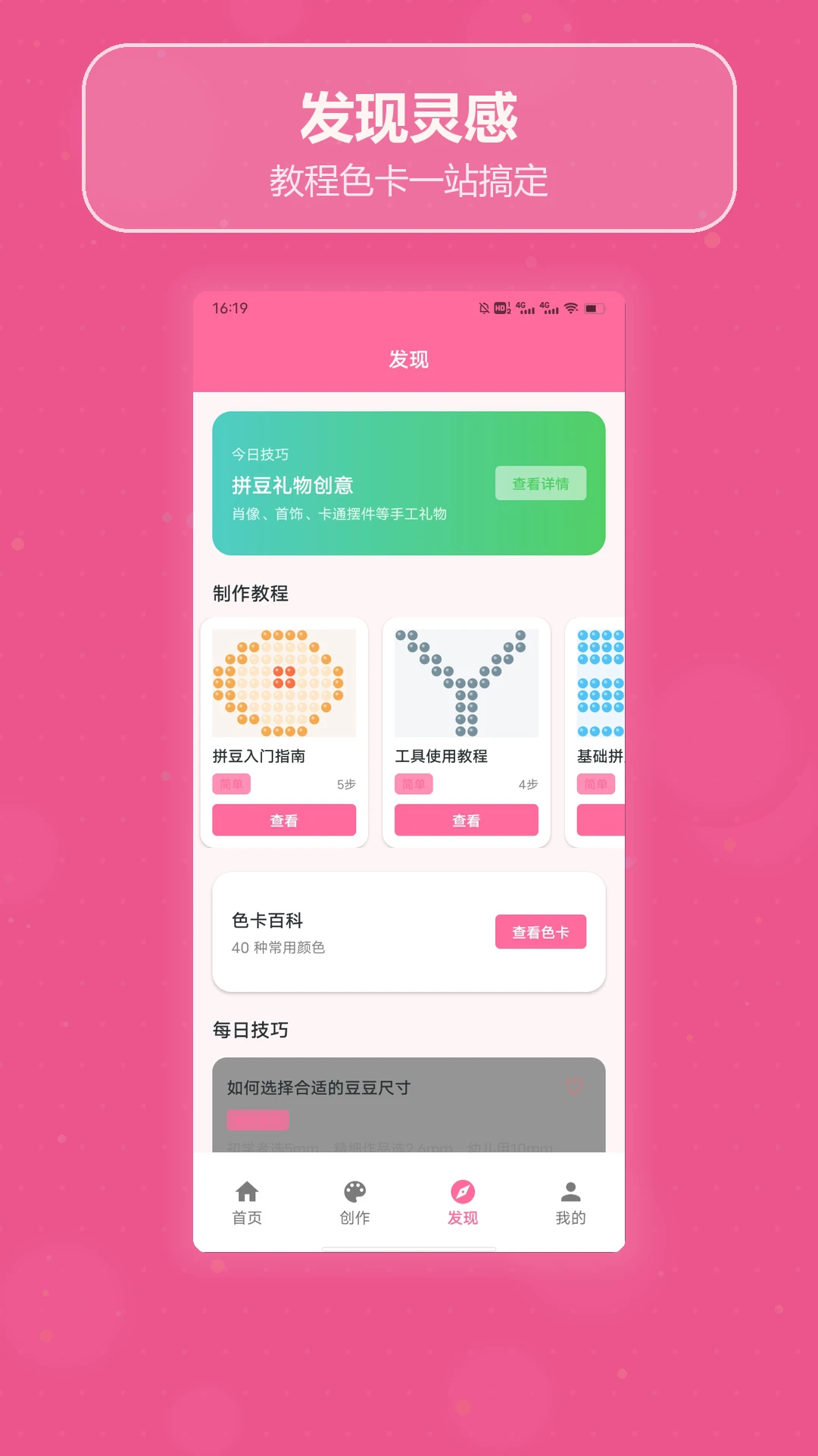 拼豆图纸拼豆2026官方最新版本v1.2 最新版截图3