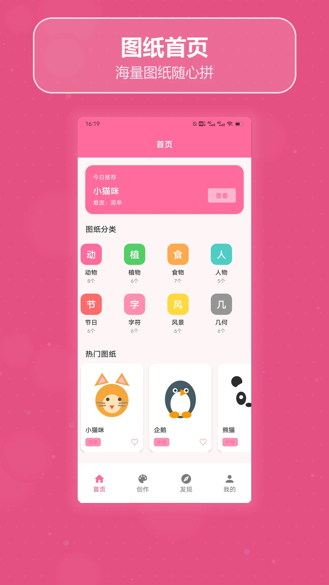 拼豆图纸拼豆2026官方最新版本v1.2 最新版截图2