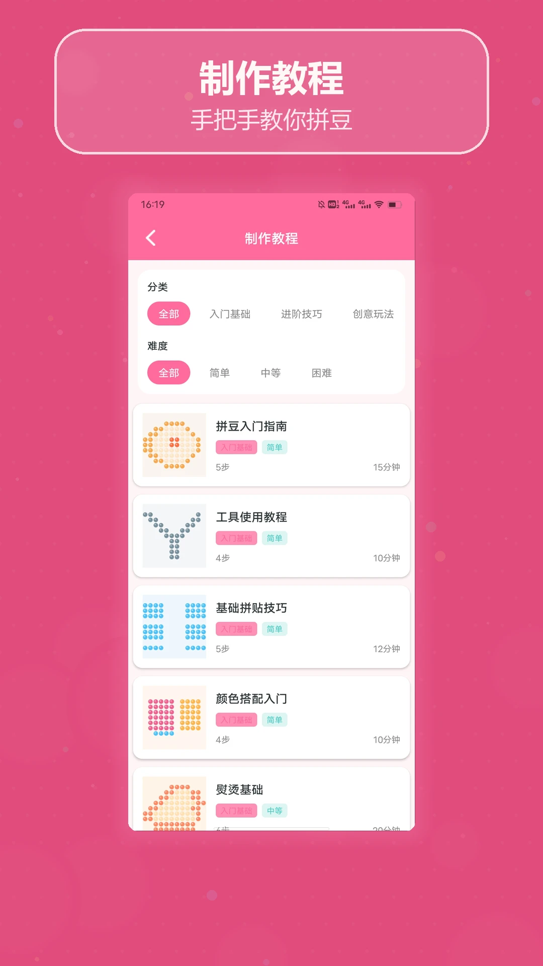 拼豆图纸拼豆2026官方最新版本v1.2 最新版截图0