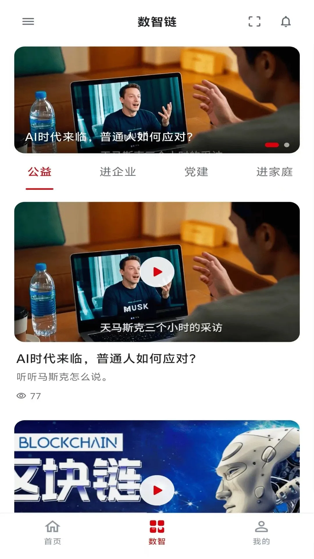 思索引擎SZL(数智化服务平台)v9.0.0 安卓版截图3