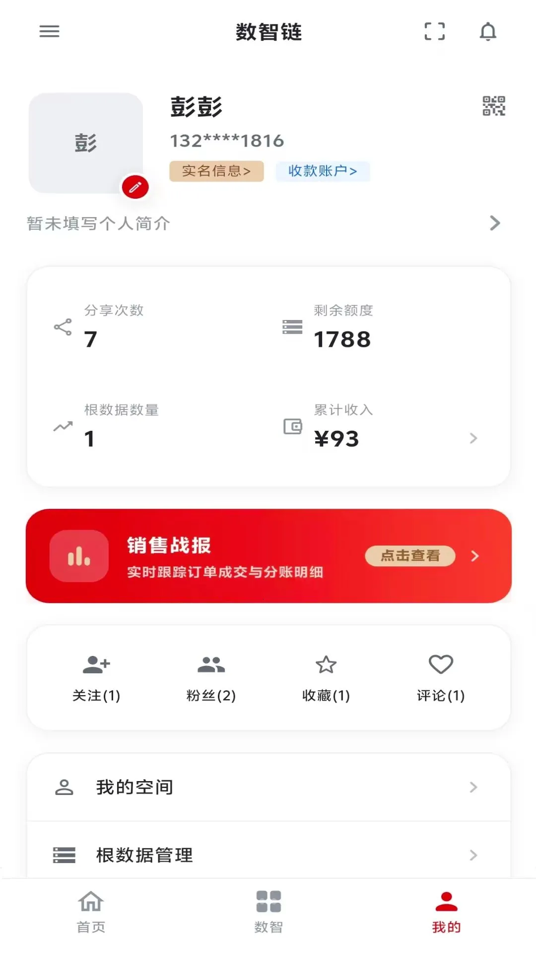 思索引擎SZL(数智化服务平台)v9.0.0 安卓版截图2