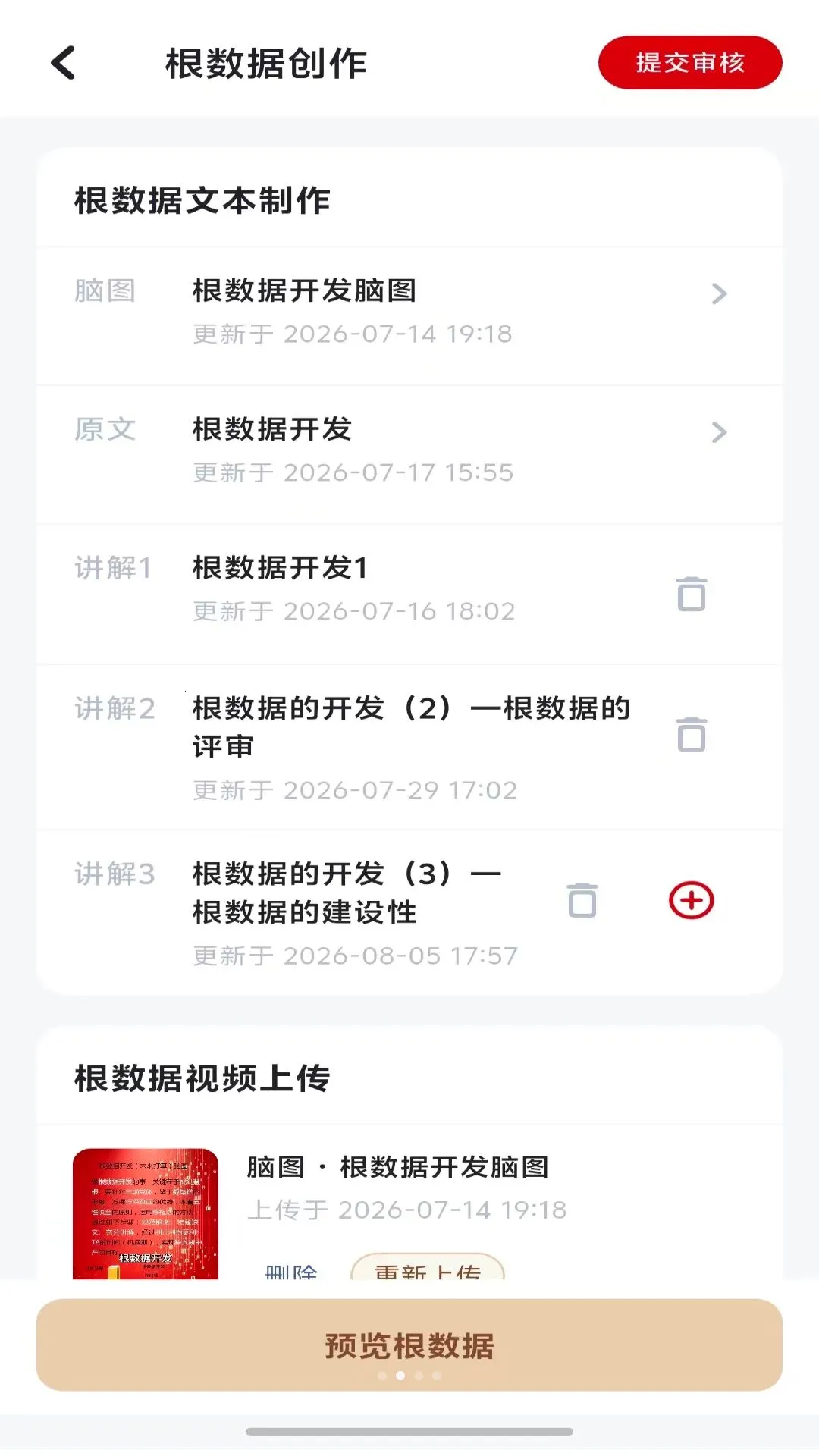 思索引擎SZL(数智化服务平台)v9.0.0 安卓版截图0