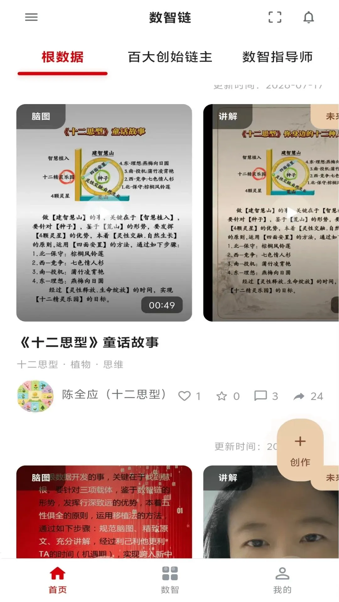 思索引擎SZL(数智化服务平台)v9.0.0 安卓版截图1