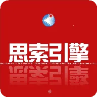 ˼������SZL(���ǻ�����ƽ̨)