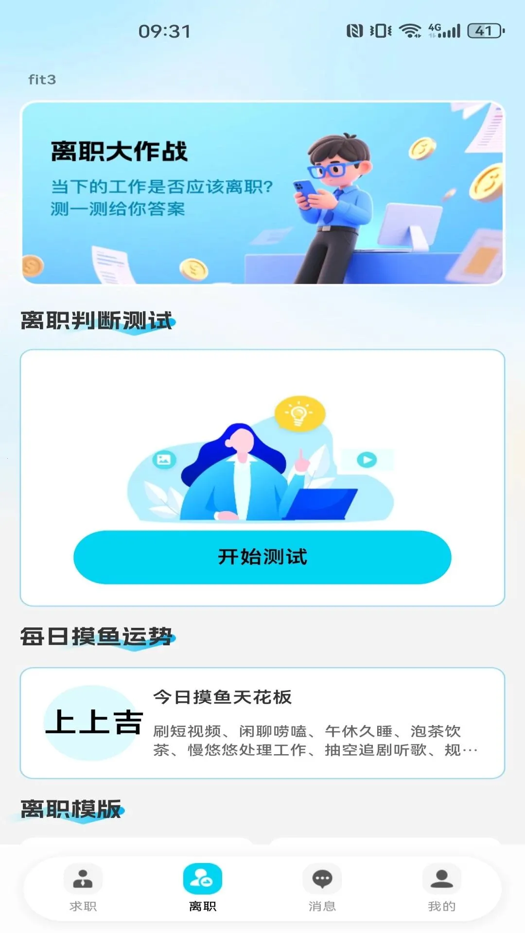 同城工作附近招聘2026最新版本v1.0.0 最新版截图1