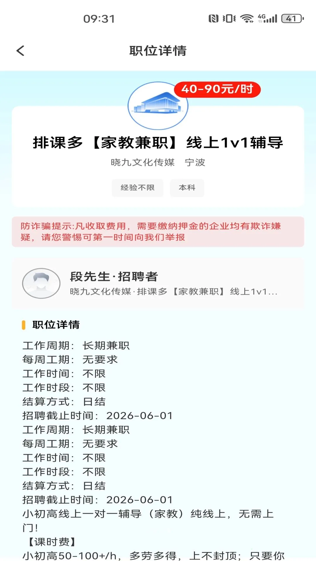 同城工作附近招聘2026最新版本v1.0.0 最新版截图0