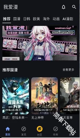 �Ұ���APP(����׷��ƽ̨)
