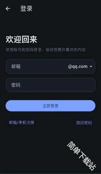 �Ұ���APP(����׷��ƽ̨)