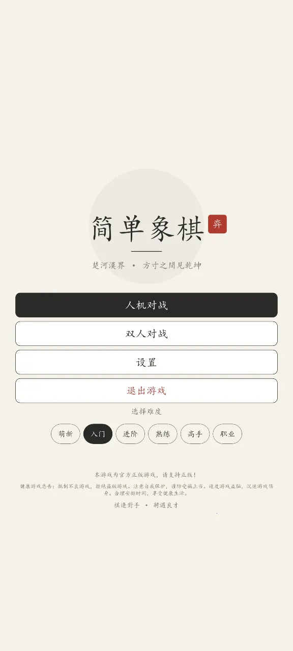 ������(����������Ϸ)v1.1.17 ��׿���ͼ1