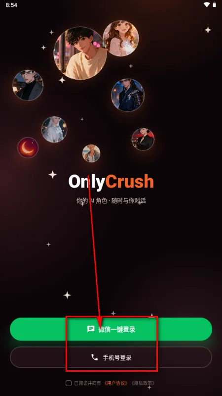 OnlyCrush2026���°汾