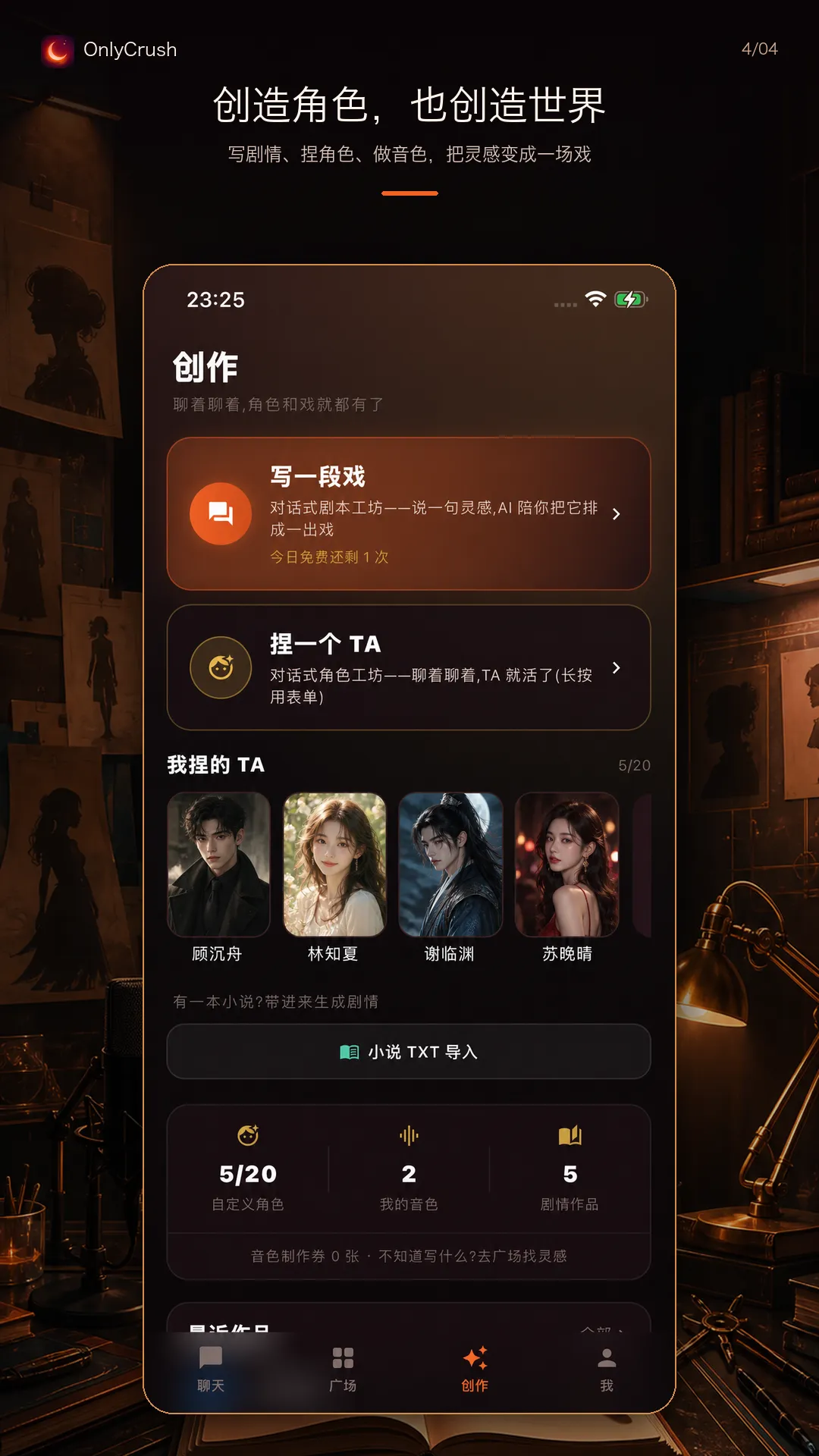 OnlyCrush2026���°汾