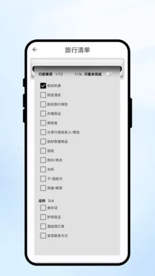 �������(�������App)v1.0.1 �ٷ����ͼ1