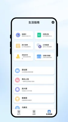 �������(�������App)v1.0.1 �ٷ����ͼ0