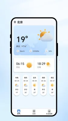 �������(�������App)v1.0.1 �ٷ����ͼ2