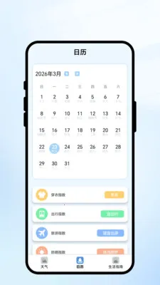 �������(�������App)v1.0.1 �ٷ����ͼ3