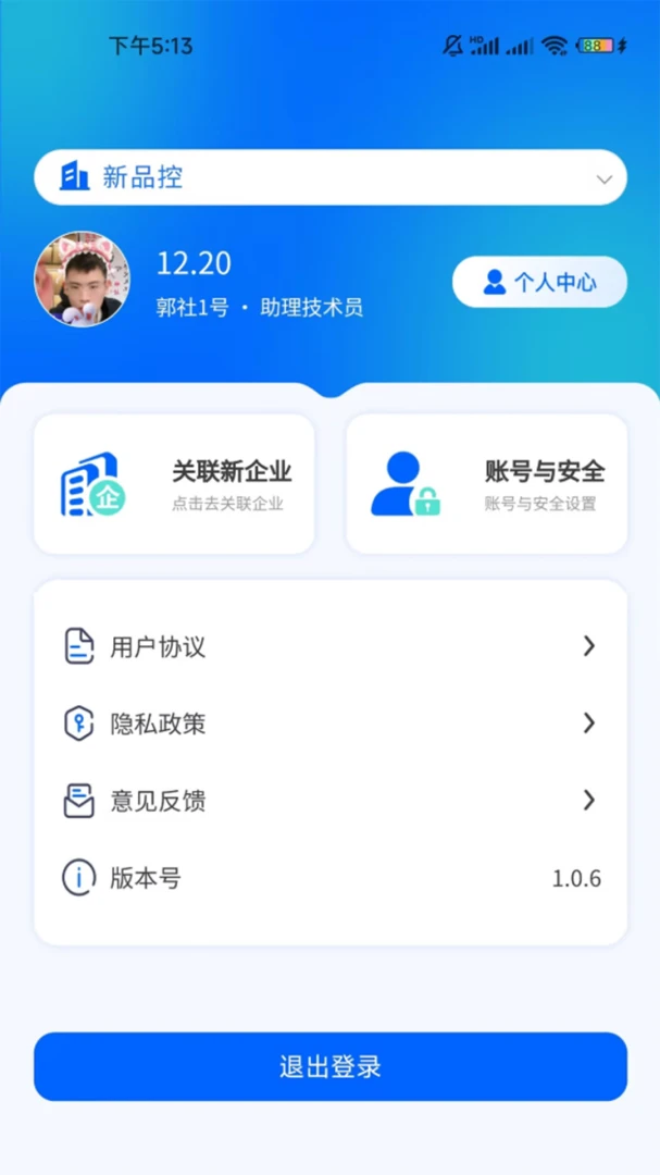 Խ�÷�(�豸��������)v1.2.7 ��׿���ͼ3