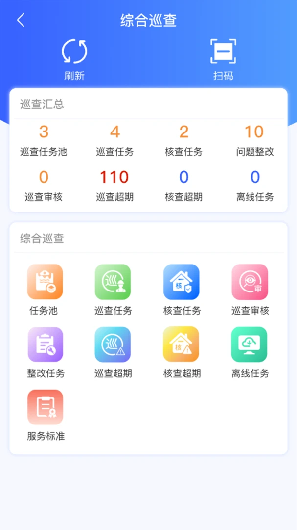 Խ�÷�(�豸��������)v1.2.7 ��׿���ͼ2