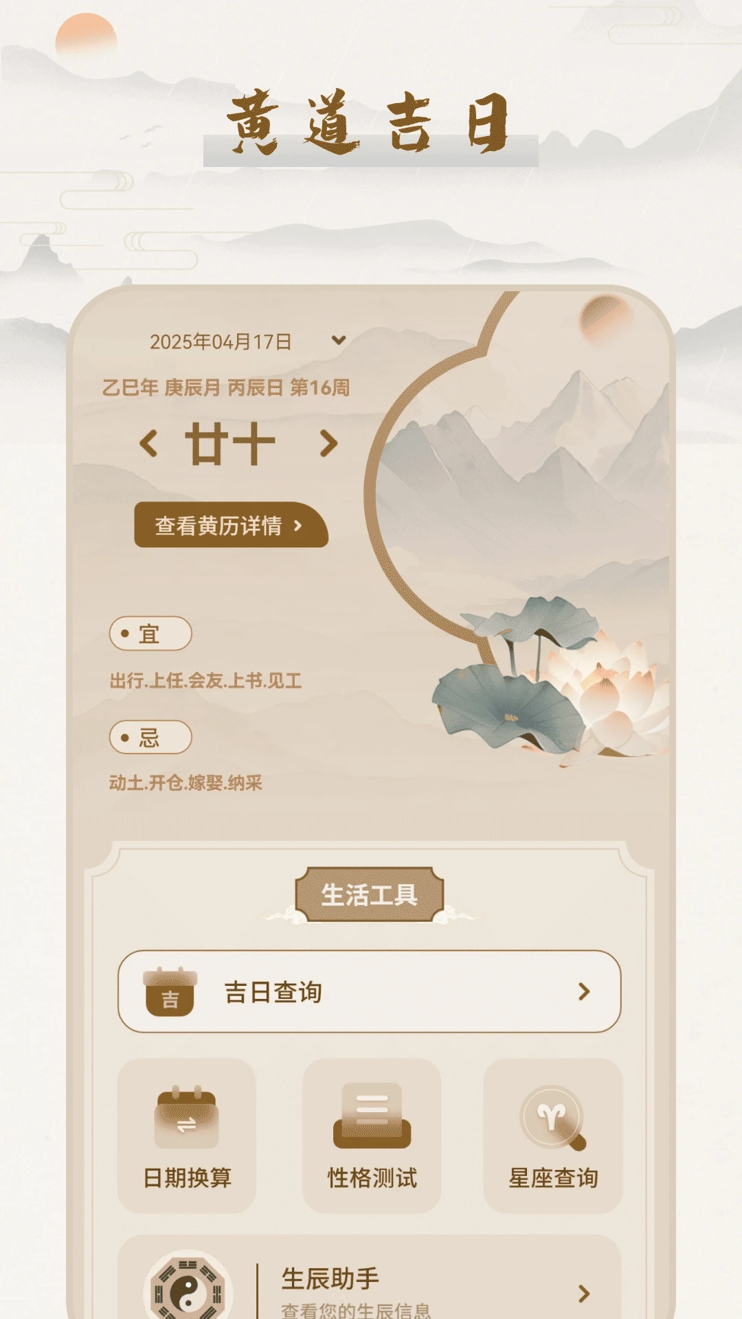 �Ƶ�����2026���°汾v17.0 ��׿���ͼ1