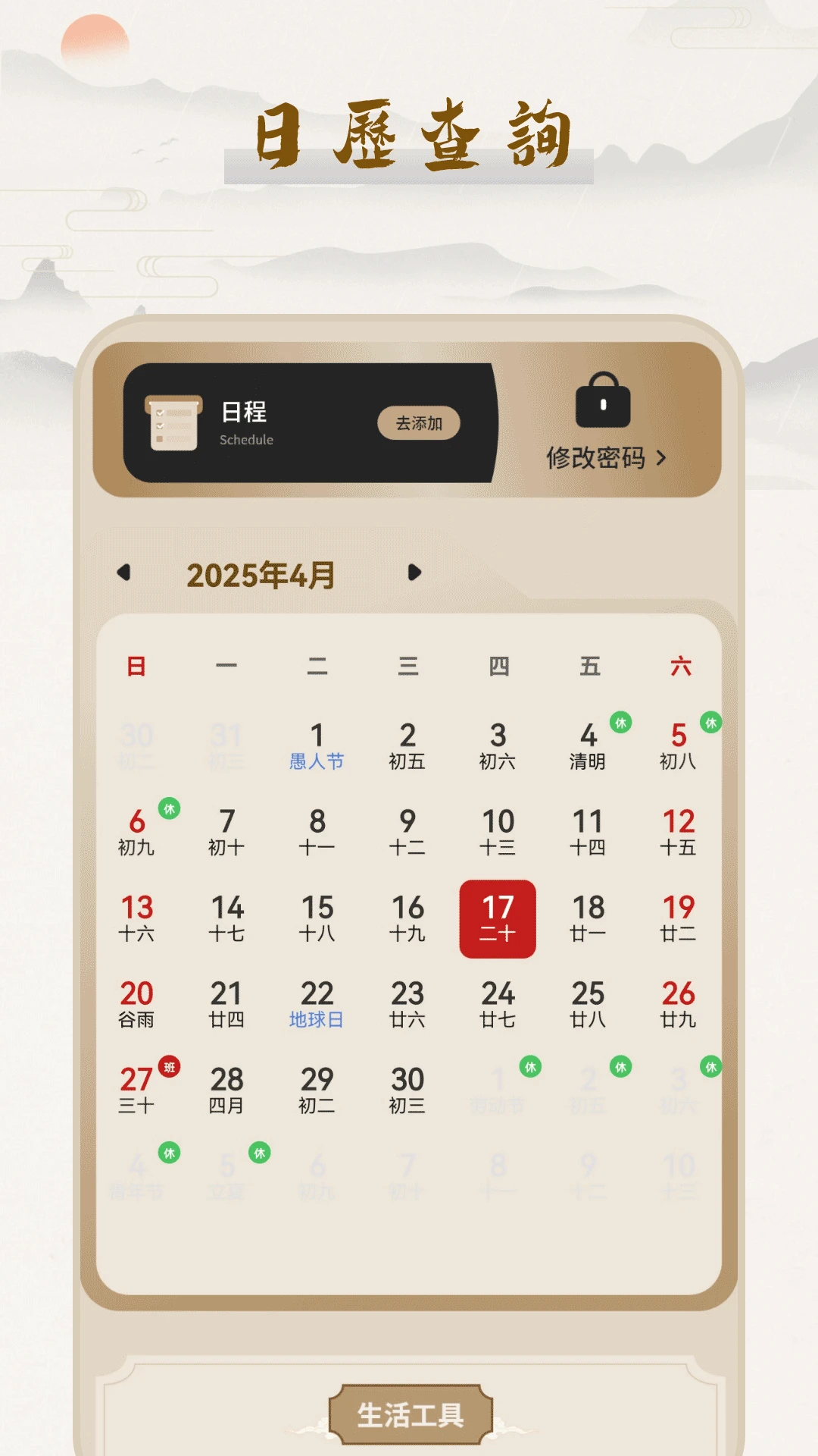 �Ƶ�����2026���°汾v17.0 ��׿���ͼ0