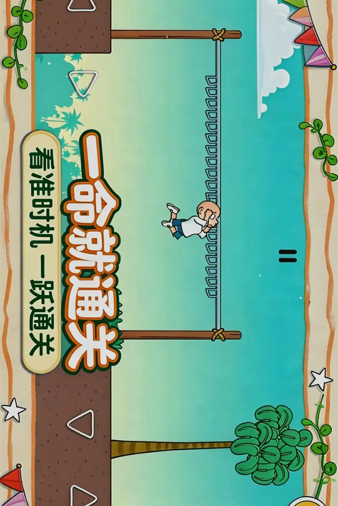 һ����ͨ��(���д�����Ϸ)