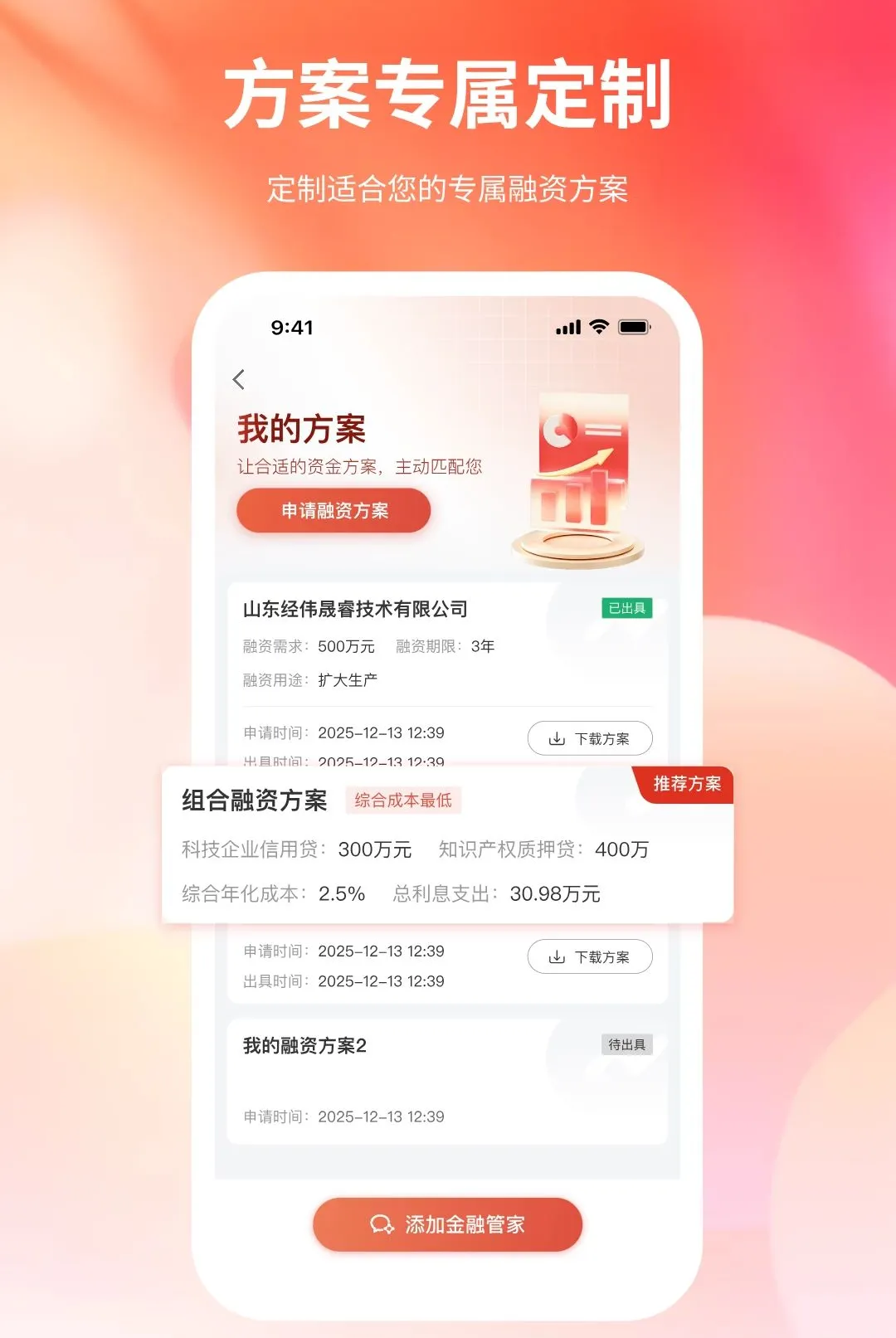 Ǯ������(��ҵ����ƽ̨)