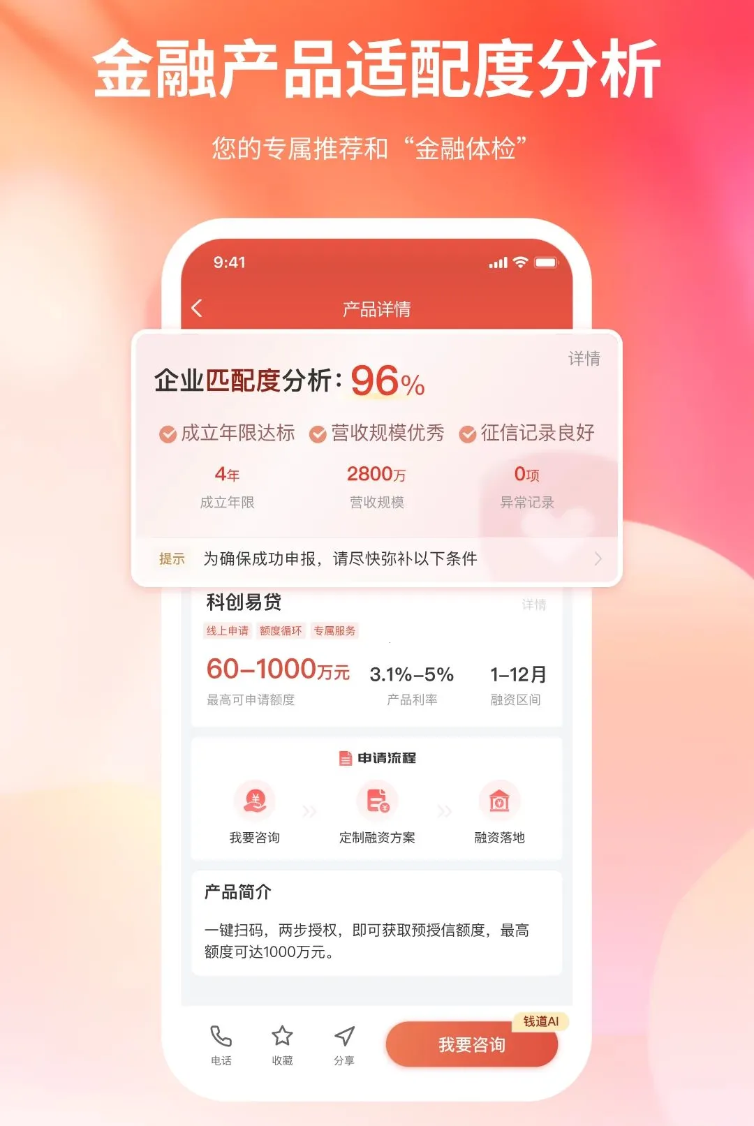 Ǯ������(��ҵ����ƽ̨)v1.0.0 ���°��ͼ2