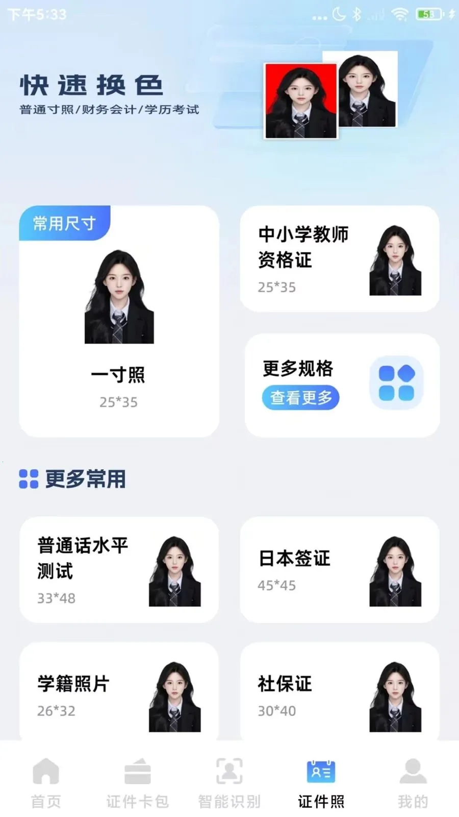 123����֤����(NFC֤������)v1.0.2 ���°��ͼ0