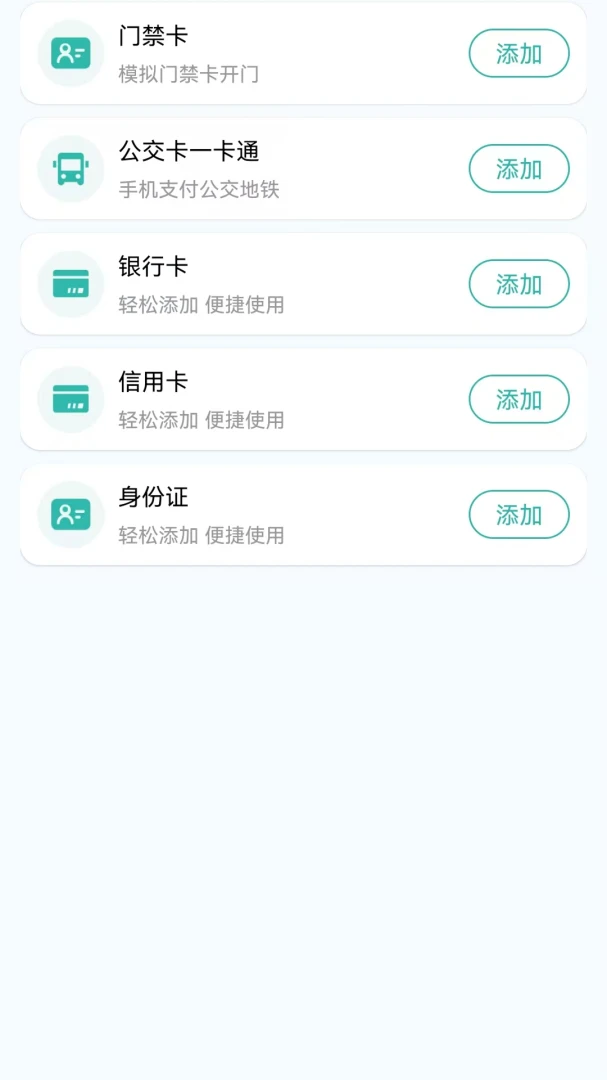 123����֤����(NFC֤������)