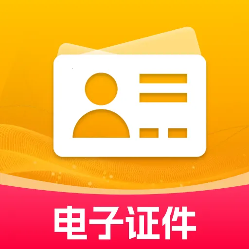 123����֤����(NFC֤������)