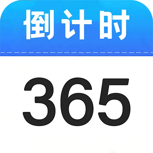 ����ʱDaysMs(���ڹ���App)