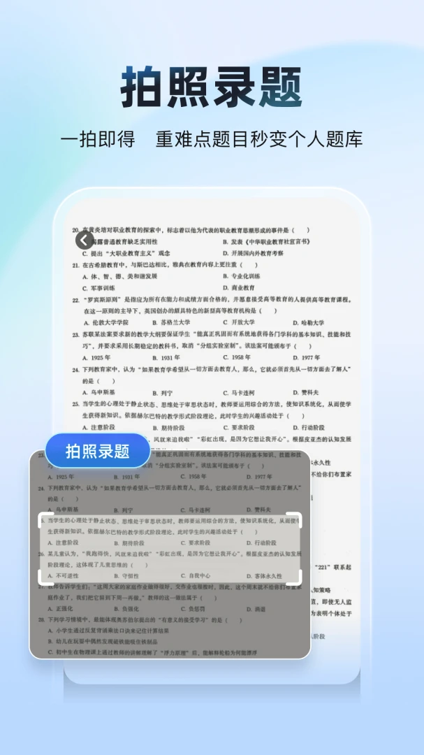 考试宝典AI版最新手机版v2.0.2 安卓版截图2