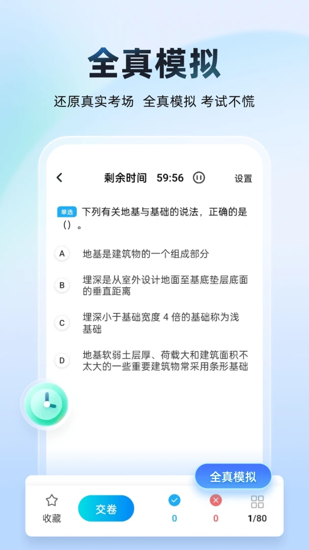 考试宝典AI版最新手机版 考试宝典AI版最新手机版